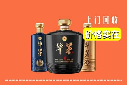 遂宁求购高价回收华茅酒