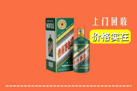 遂宁回收纪念茅台酒