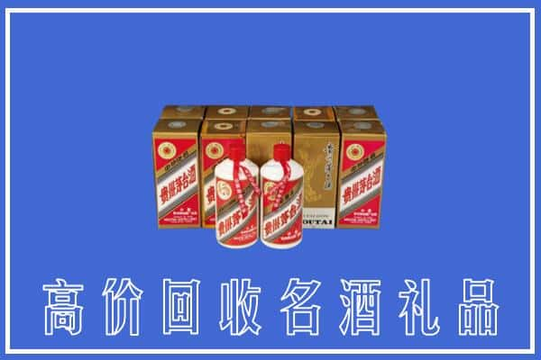 遂宁求购高价回收茅台酒多少钱